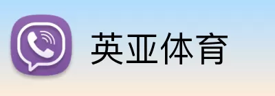 英亚体育 logo